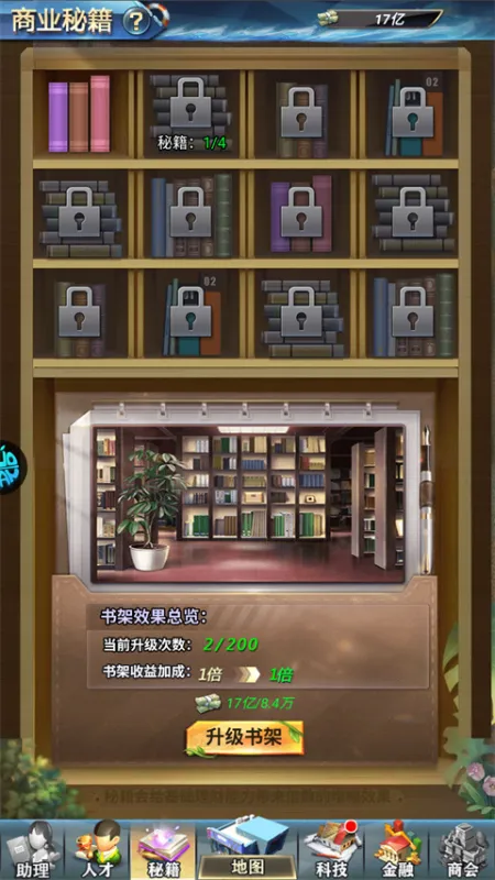 游戏攻略截图6