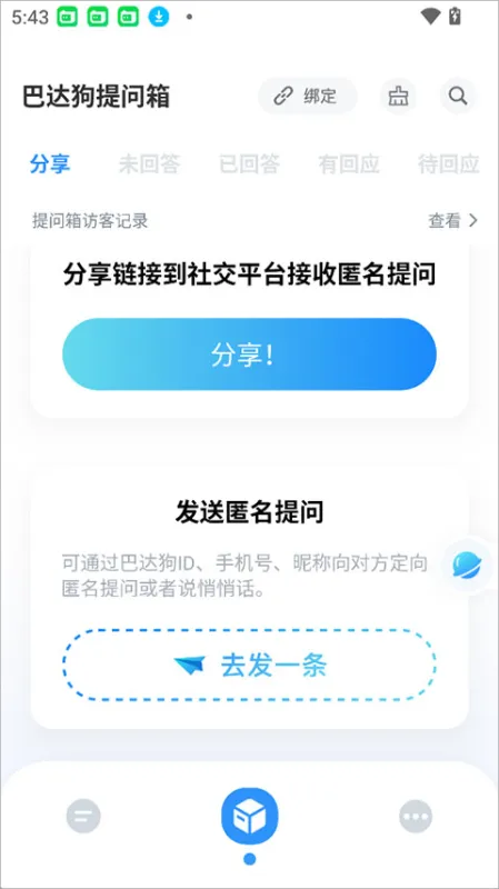 使用方法截图2