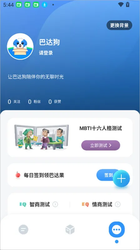 使用方法截图3