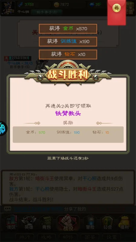 怎么玩截图3