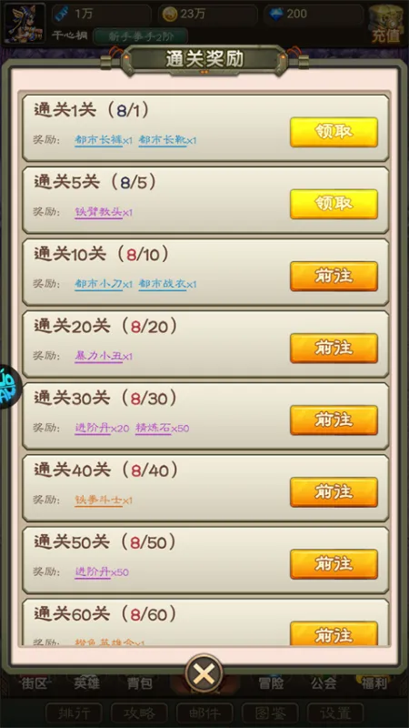 怎么玩截图4