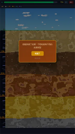 挖穿地球