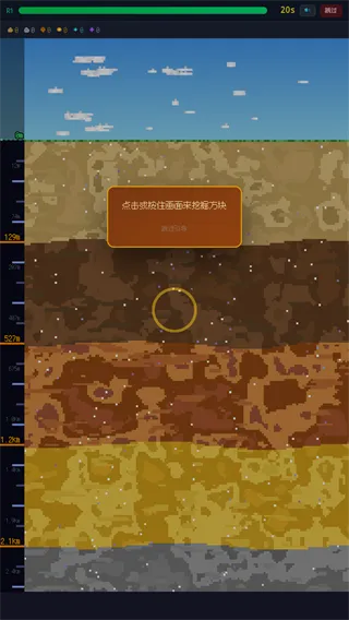 挖穿地球