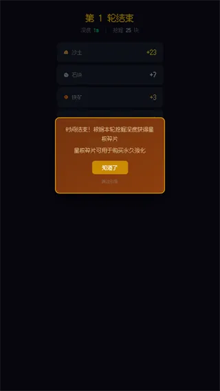 挖穿地球