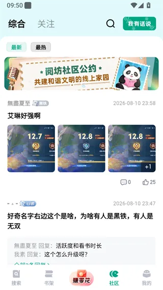阅坊
