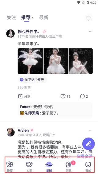 二狗App