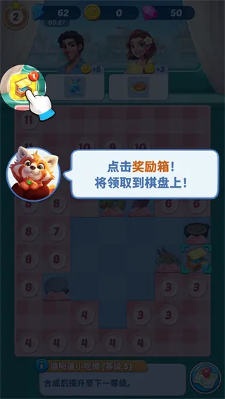 美味旅程