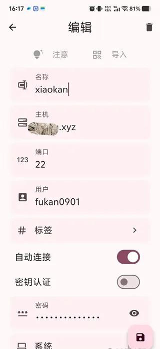 ServerBox手机版