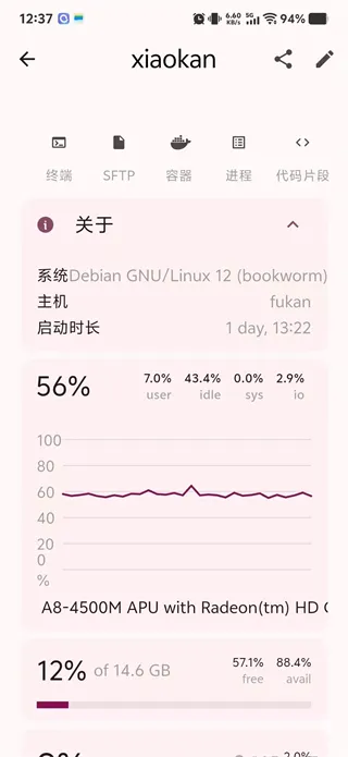 ServerBox手机版