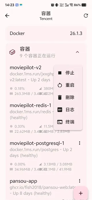 ServerBox手机版