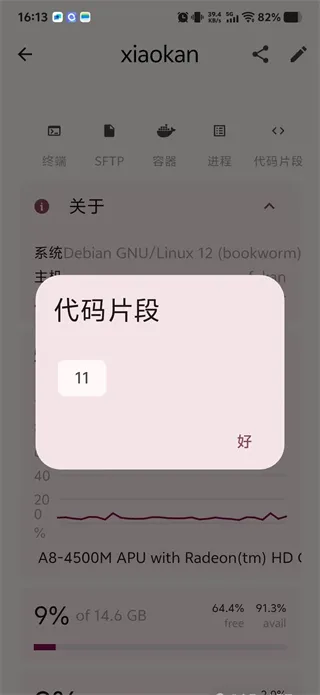ServerBox手机版