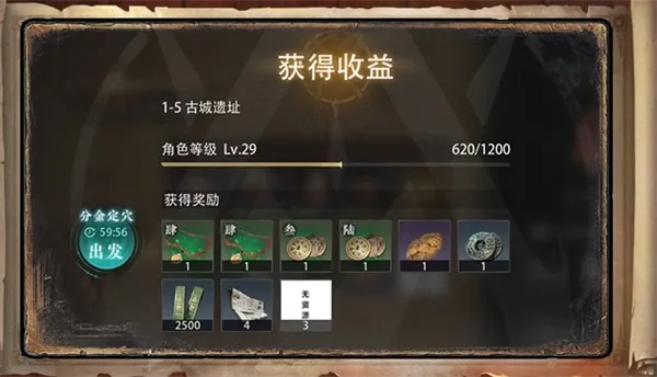 盗墓笔记启程果盘版