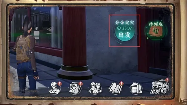 盗墓笔记启程果盘版