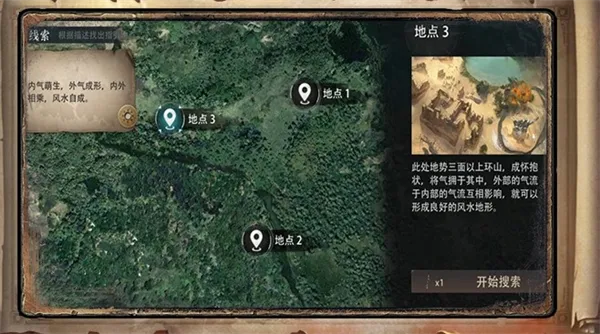 盗墓笔记启程果盘版