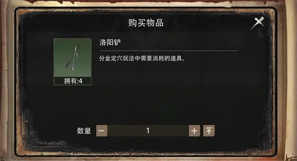 盗墓笔记启程果盘版