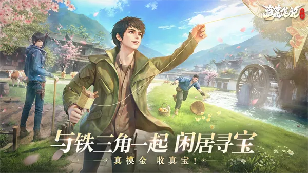 盗墓笔记启程果盘版
