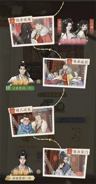 赘婿游戏