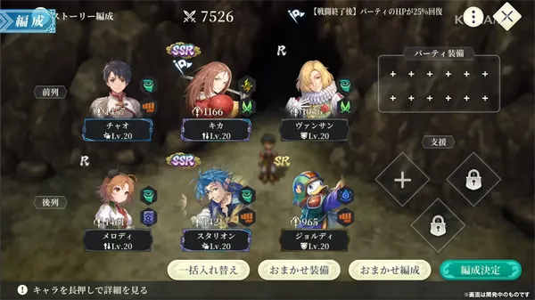 幻想水浒传