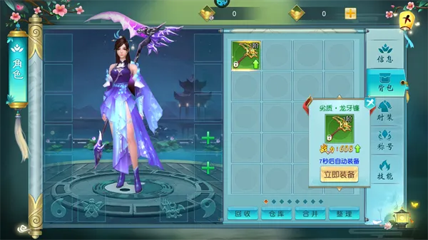 女武神之剑（0.1折混沌一剑）