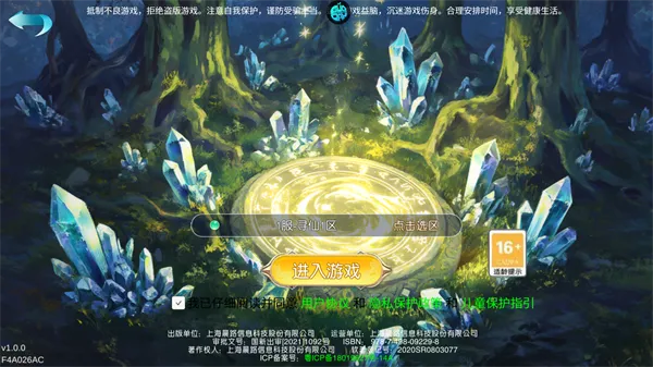 女武神之剑（0.1折混沌一剑）