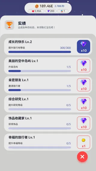 游戏攻略4