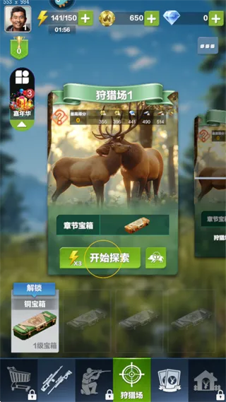 游戏攻略1