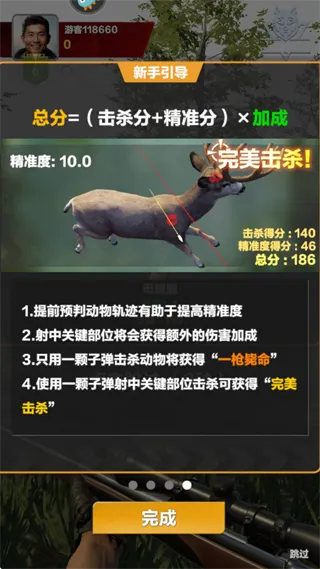 游戏攻略5