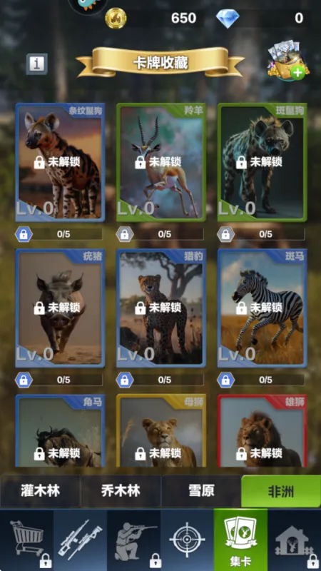 游戏攻略6
