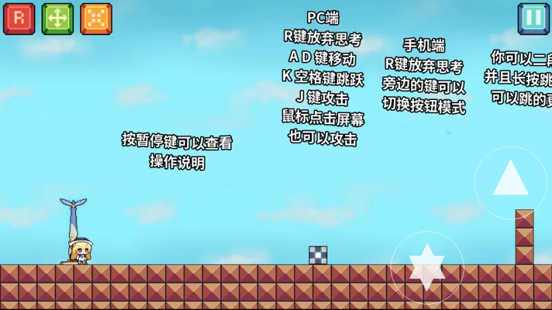 I Wanna Be 菲比啾比手游下载截图3