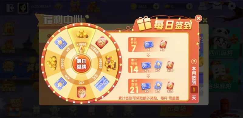 金币获取途径介绍截图1