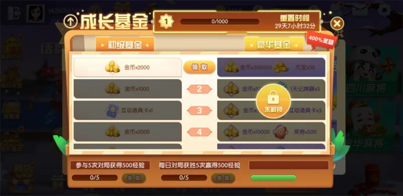 金币获取途径介绍截图2