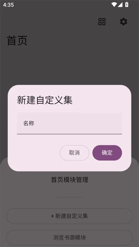 阅读MD3版app官方正版下载截图1