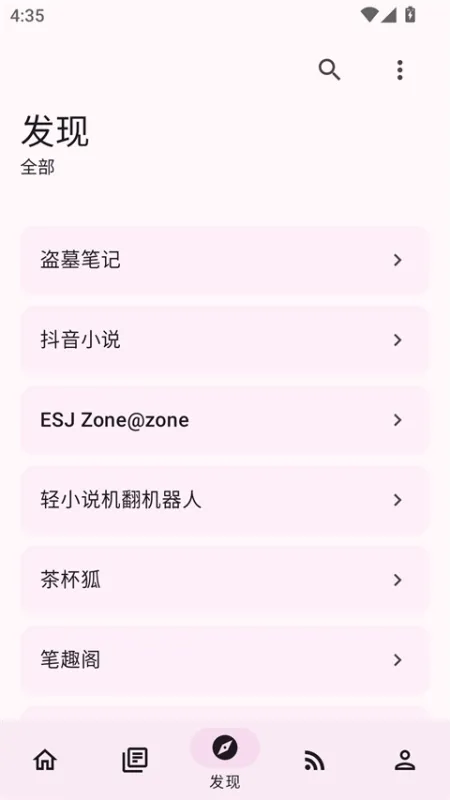 阅读MD3版app官方正版下载截图3