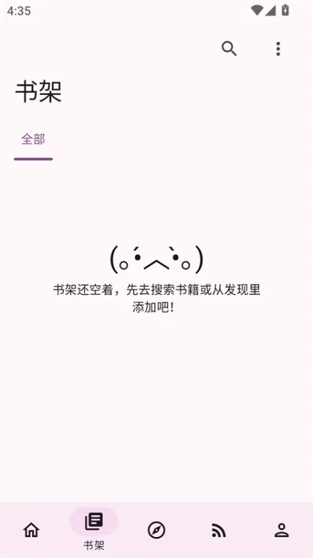 阅读MD3版app官方正版下载截图4