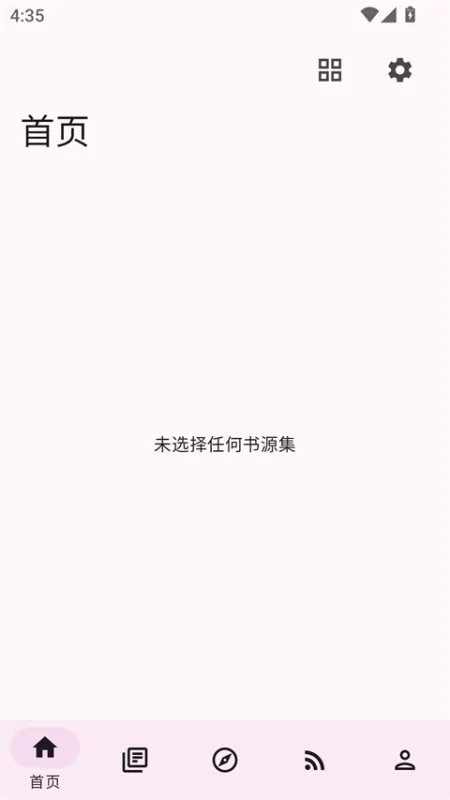 阅读MD3版app官方正版下载截图5