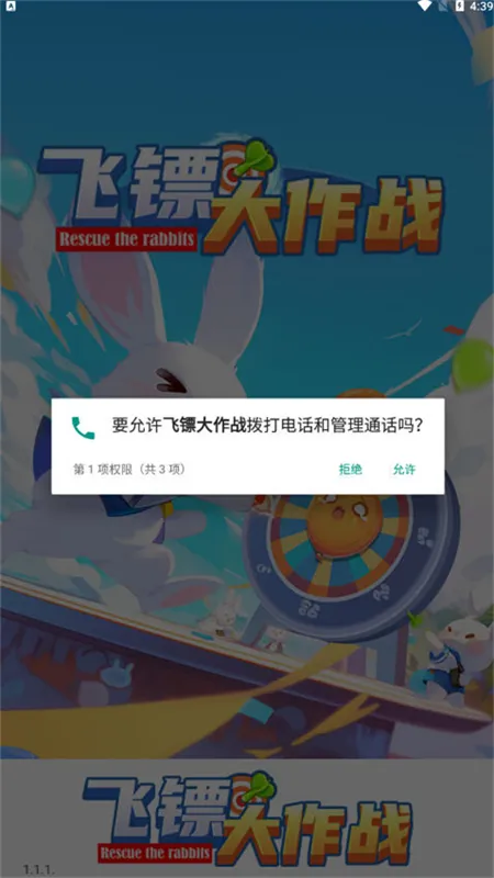 飞镖大作战红包版下载截图2