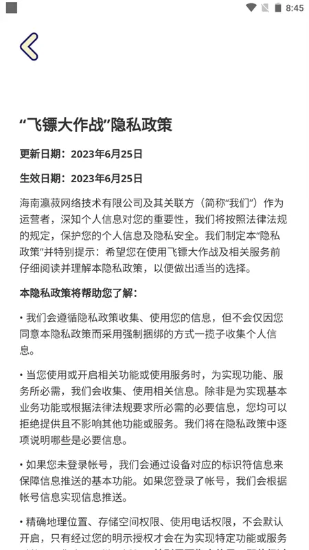 飞镖大作战红包版下载截图3