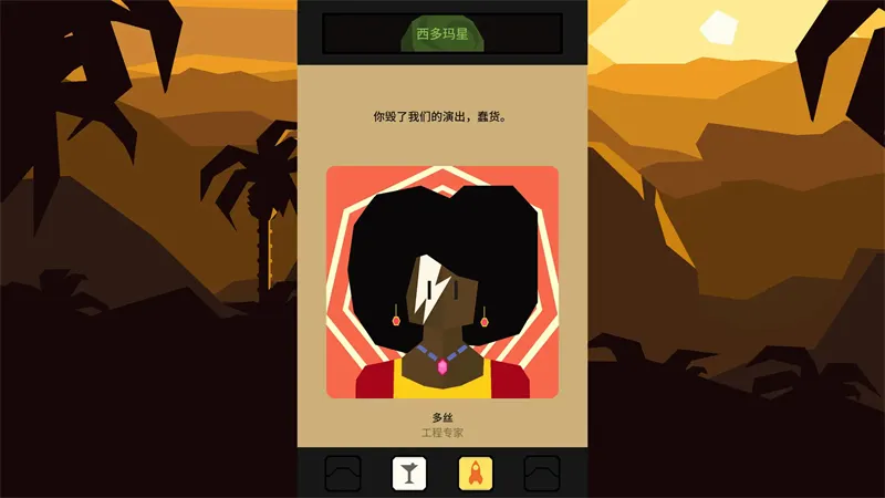 王权星途安卓汉化版下载截图2