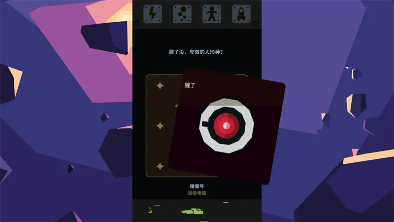 王权星途安卓汉化版下载截图3