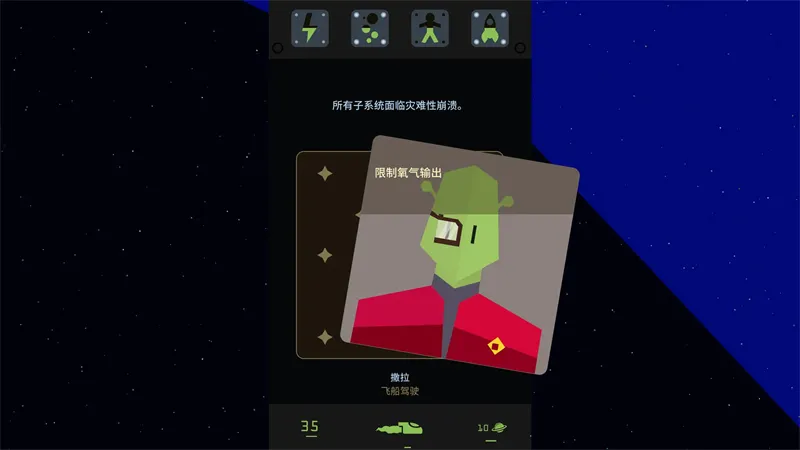 王权星途安卓汉化版下载截图4