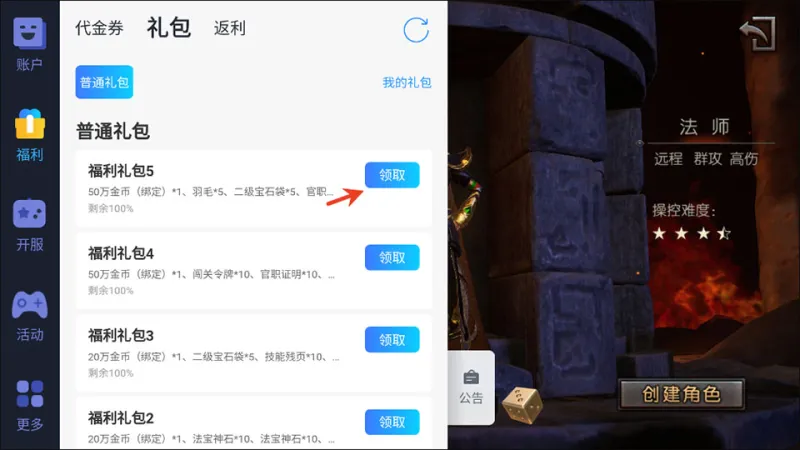 兑换码领取教程截图2