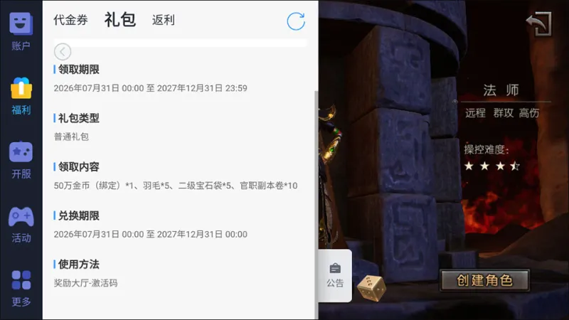 兑换码领取教程截图3