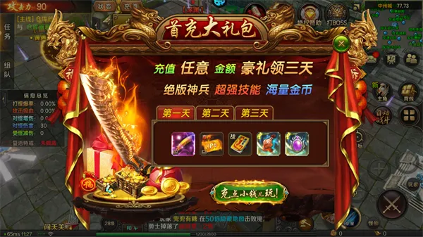 新手攻略截图2