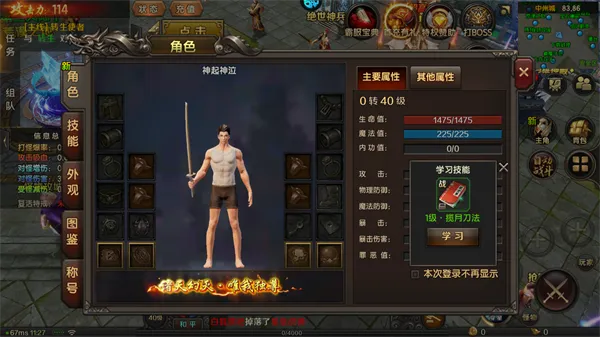 新手攻略截图3