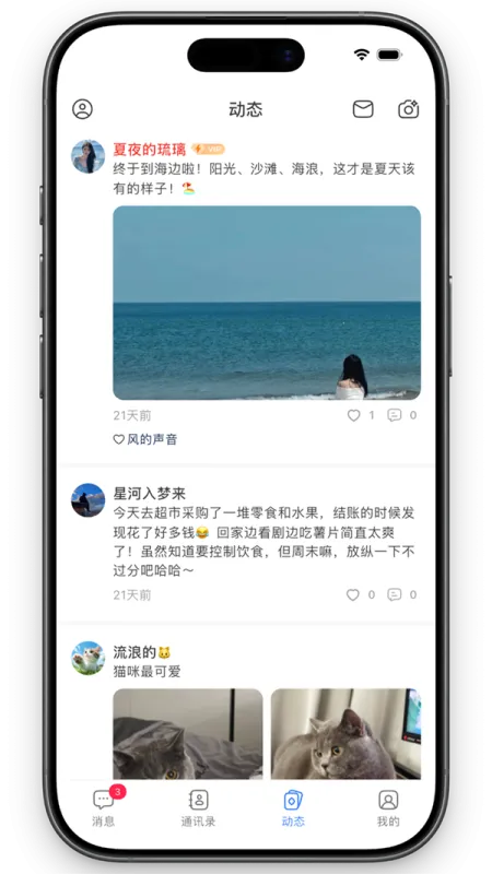 铁恋聊天app下载安装截图1
