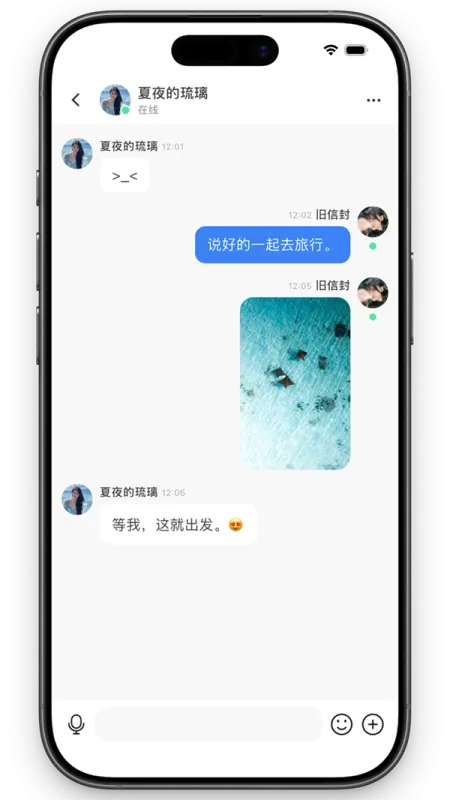 铁恋聊天app下载安装截图3