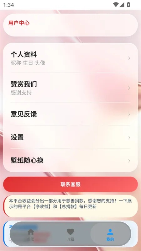 游龙工具箱app官方下载安装截图1