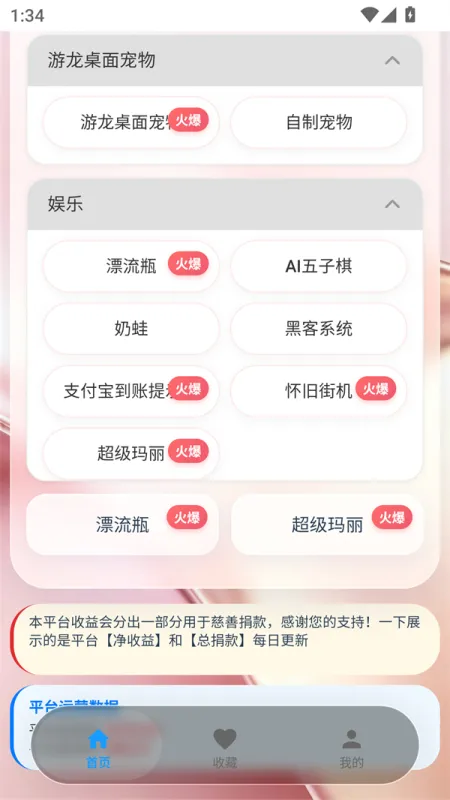 游龙工具箱app官方下载安装截图3
