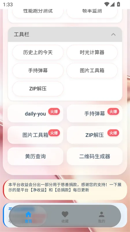 游龙工具箱app官方下载安装截图5