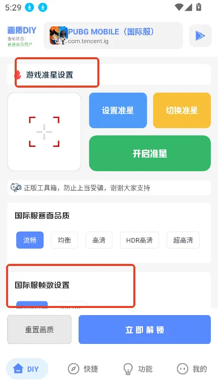 使用教程1